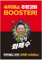 Korean Hangover-Relief Drink