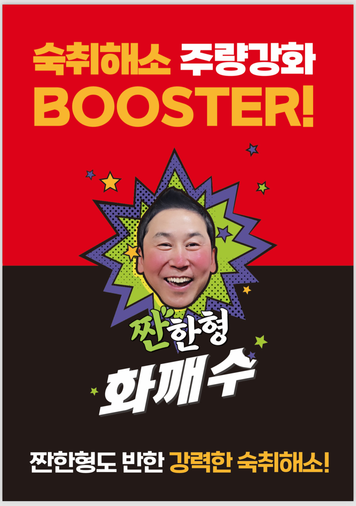 Korean Hangover-Relief Drink